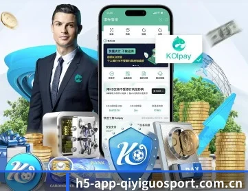 奇异果体育 APP