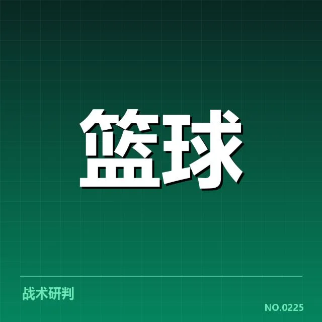 CBA季后赛对阵前瞻背后，球队战术调整与关键球员表现引发关注（31）