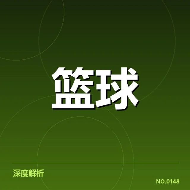 确认的比赛阵容与赛程情况