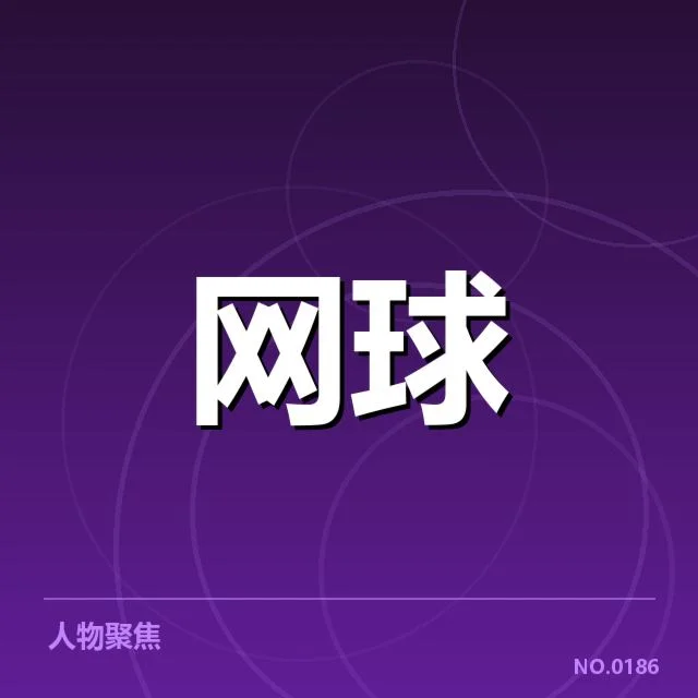 世界排名争夺态势背后，国际足球队伍实力变化与未来走向