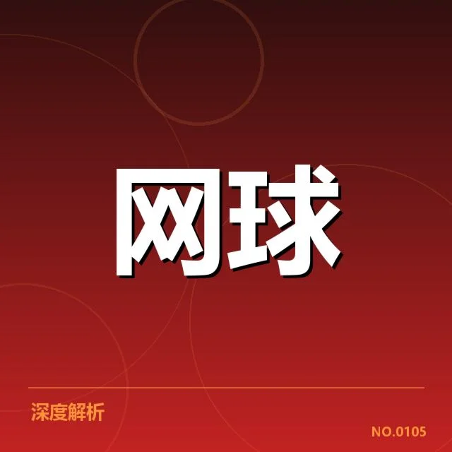战术革新推动排名变动
