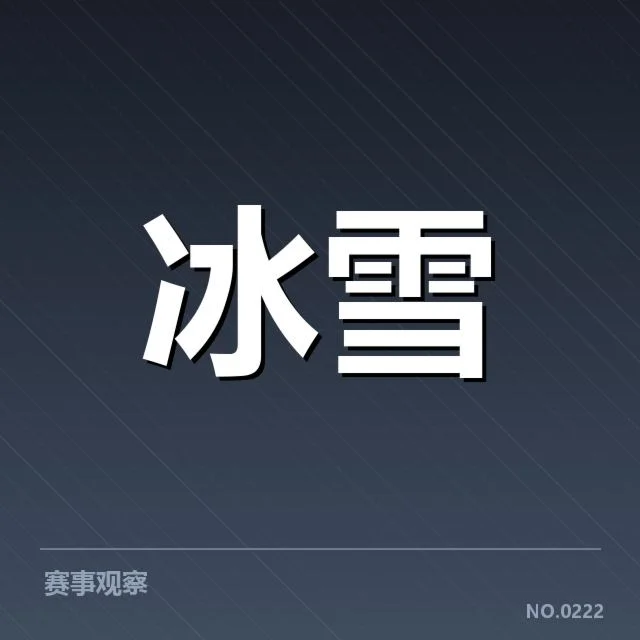 核心运动员及代表性队伍
