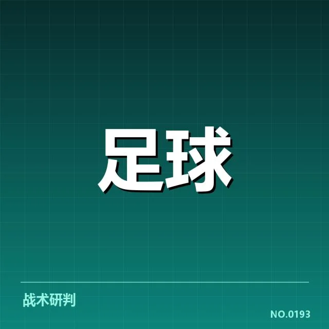 青训体系改造成效背后，谁在推动青少年足球发展的深层次变革