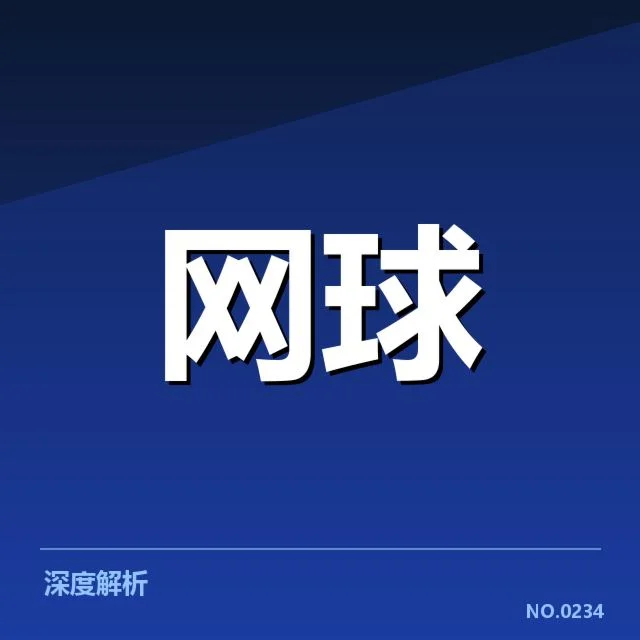新生代球员崛起路径背后,哪些因素推动年轻球员迅速崛起?
