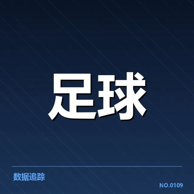西班牙国王杯:球迷文化的独特魅力与挑战