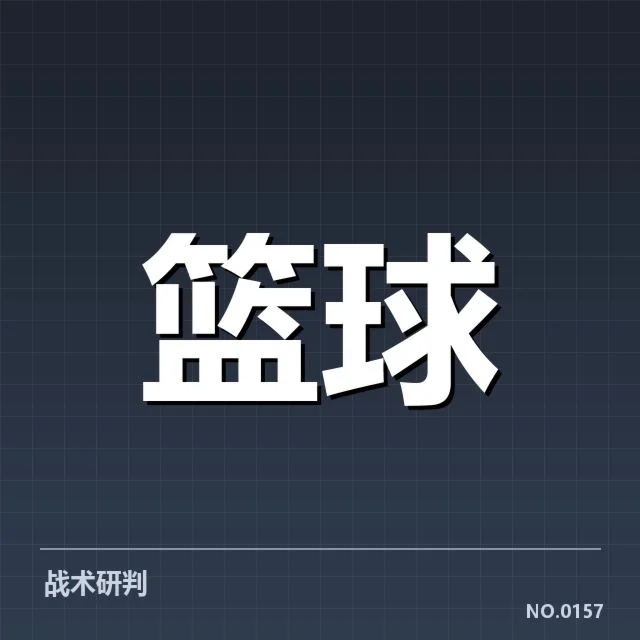 核心数据确认新疆广汇三分表现