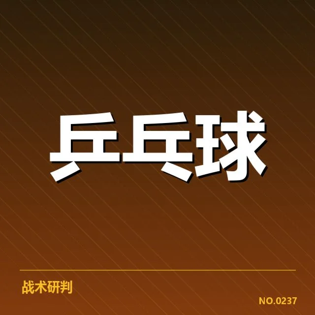近期确定的赛事及积分名单公示