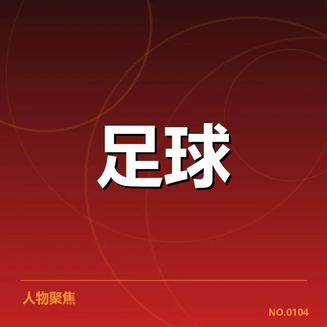亚洲杯小组赛抽签：球队实力分布