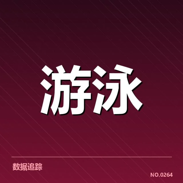 游泳队备战奥运集训：运动员状态调整成关键难题