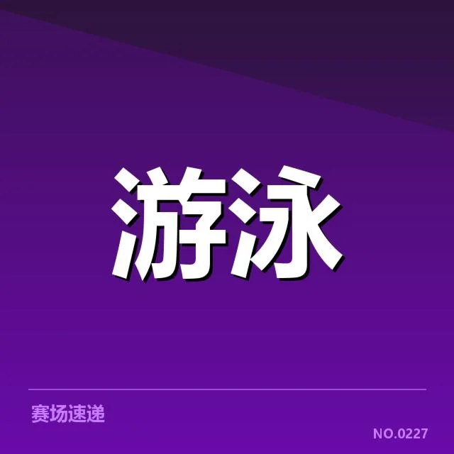 已确认参加集训运动员名单