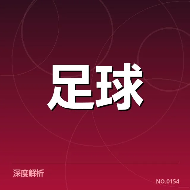 梅西带队战欧冠：阿根廷球星能否再度创造传奇