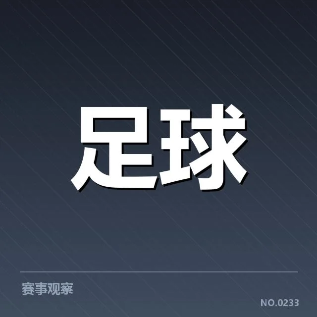 巴黎圣日耳曼欧冠阵容确认