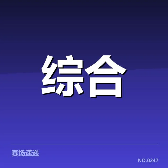 英雄联盟世界赛：电竞教练战术如何左右比赛结果